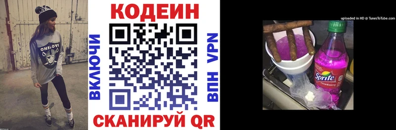 Кодеиновый сироп Lean напиток Lean (лин)  что такое   Тотьма 