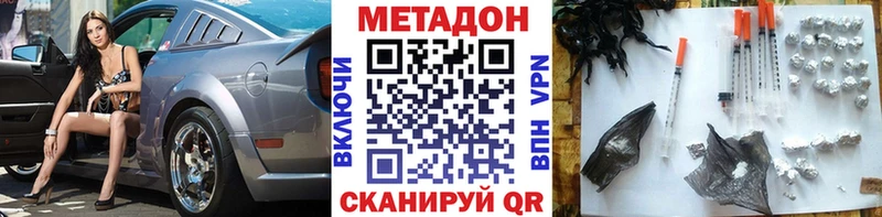 МЕТАДОН мёд ОМГ ОМГ ONION Тотьма