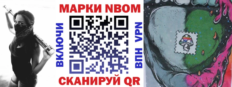 Марки NBOMe 1,5мг  Тотьма 